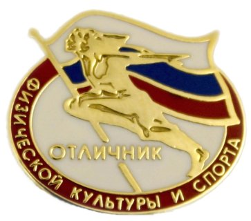 Vostok Amphibia Comitato Sportivo di Stato ГосКомСпорт 