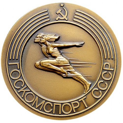 Vostok Amphibia Comitato Sportivo di Stato ГосКомСпорт 