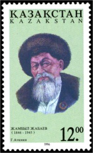 Raketa Jambyl Jabayev Stamp